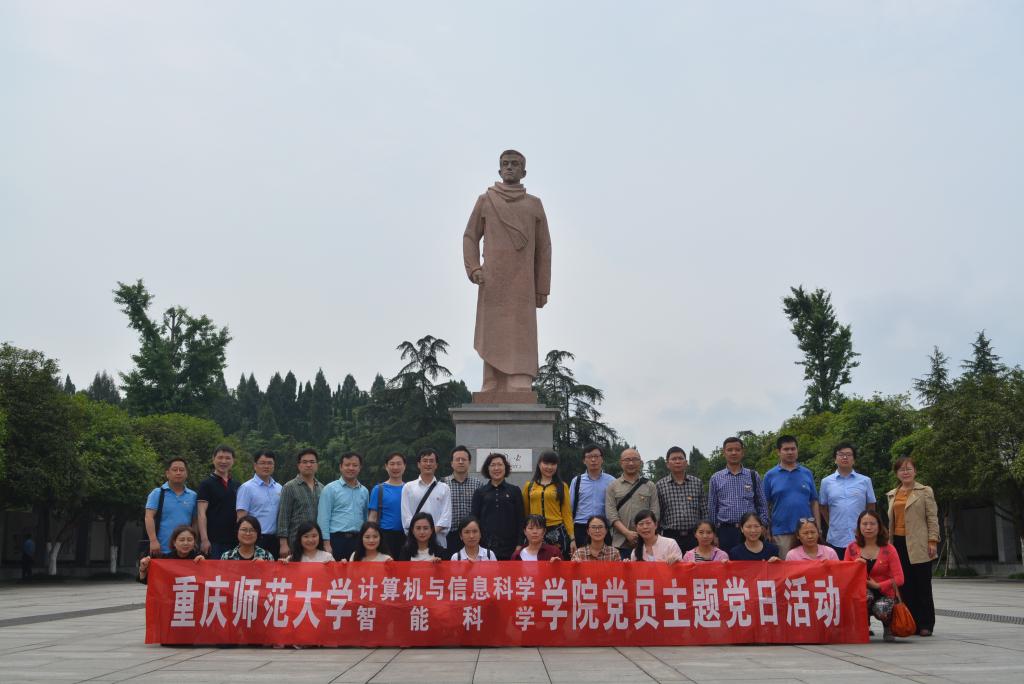 杨闇公烈士墓园